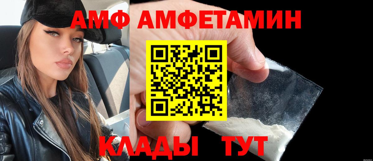 Amphetamine  АМФЕТАМИН Розовый  Вход с VPN  Саяногорск  АМФЕТАМИН 