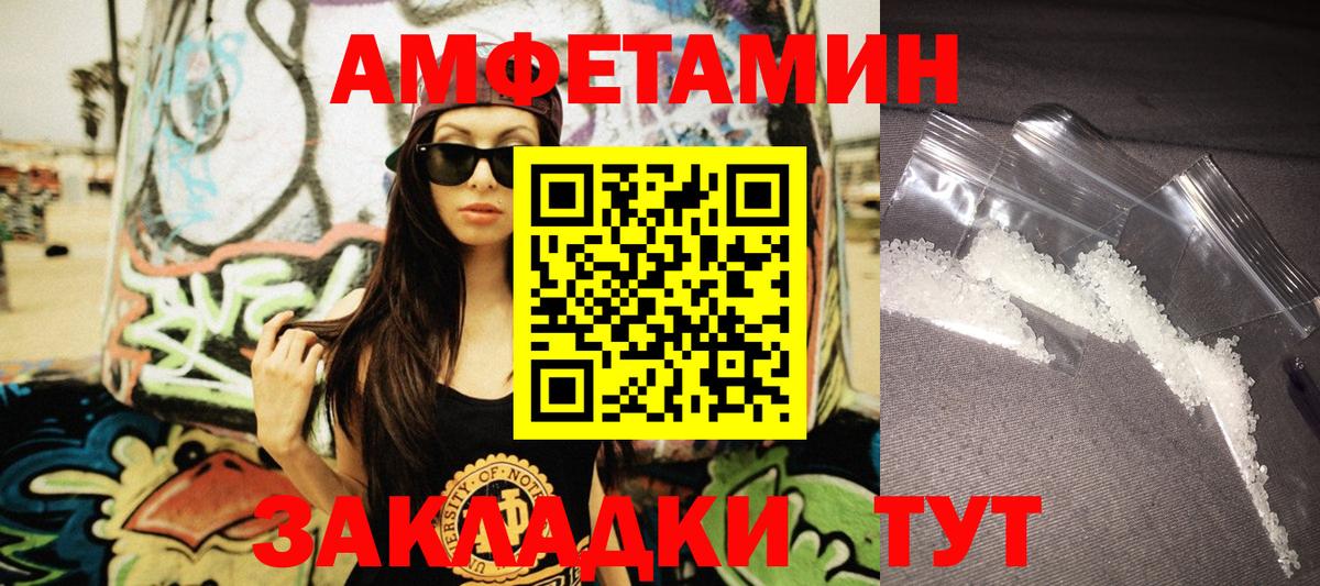 Амфетамин 98% Саяногорск
