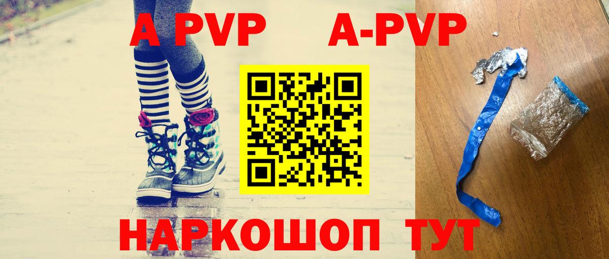 Alpha-PVP кристаллы Саяногорск