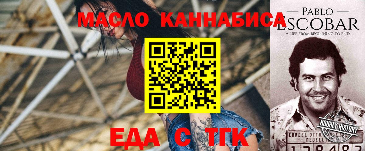 Печенье с ТГК конопля Саяногорск