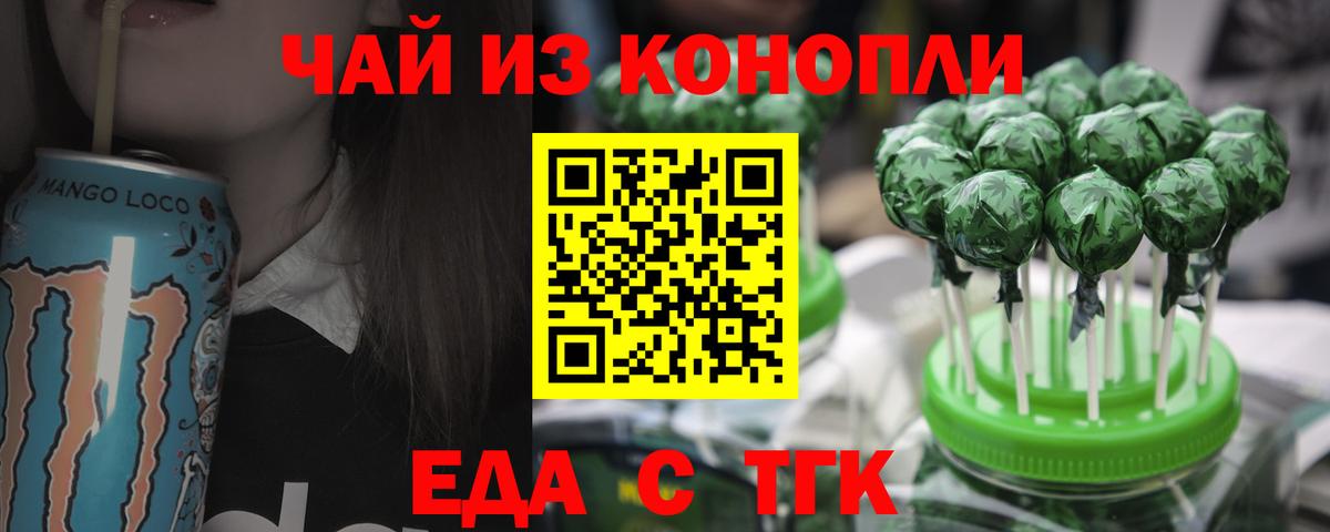 Саяногорск  Печенье с ТГК марихуана  Вход с VPN 