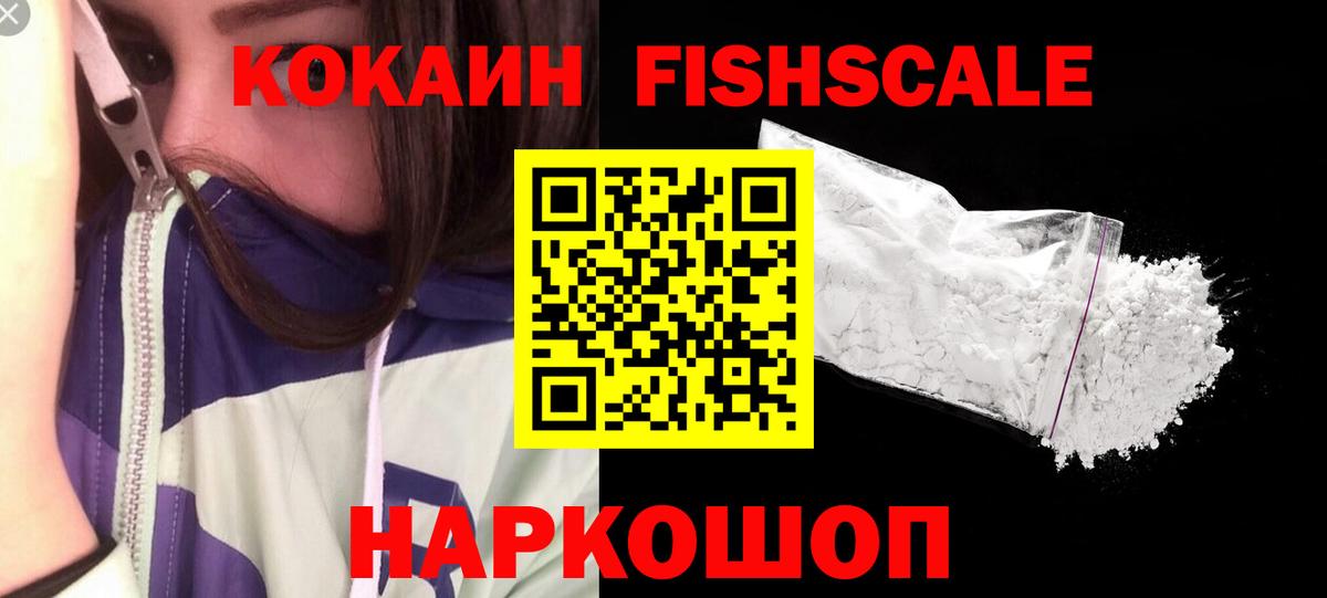 COCAIN Эквадор Саяногорск