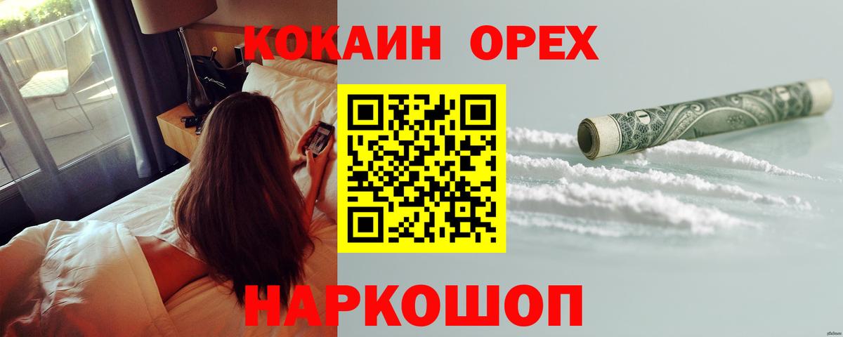 Cocaine Перу  Cocaine 97%  Саяногорск  Вход с VPN 