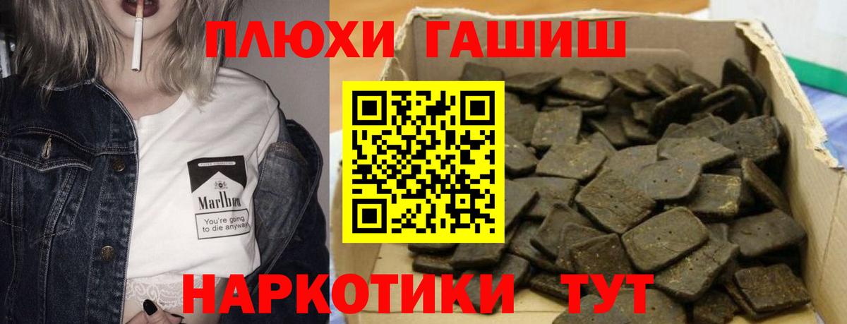 Саяногорск  ГАШИШ  ГАШИШ гарик  Вход с VPN  ГАШ гашик 