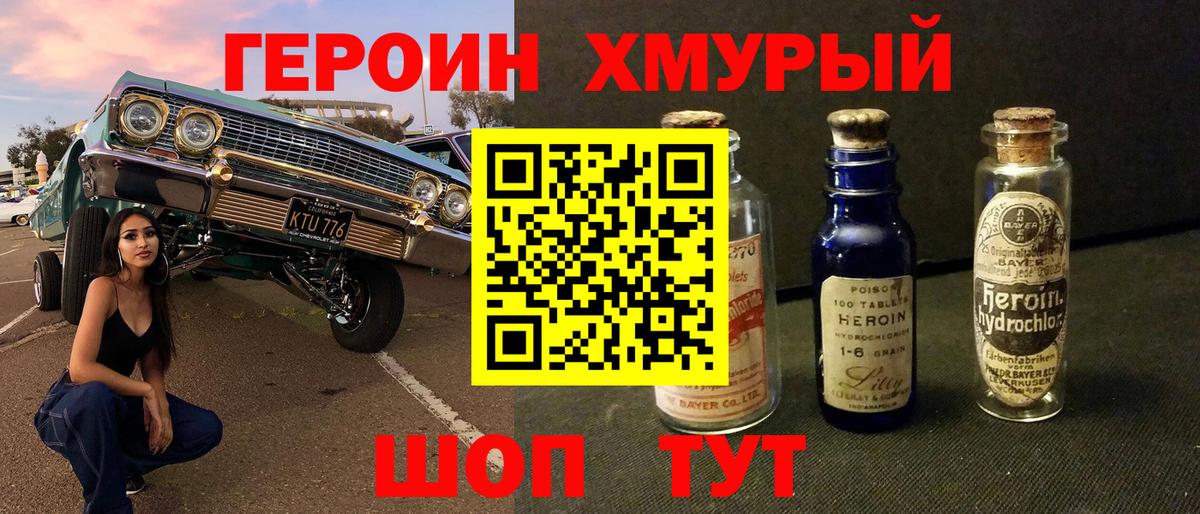 ГЕРОИН VHQ  ГЕРОИН  Саяногорск  Вход с VPN 