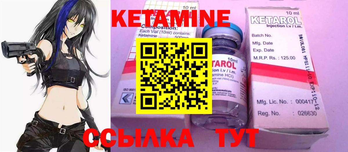 Кетамин VHQ  Вход с VPN  Саяногорск  КЕТАМИН VHQ 