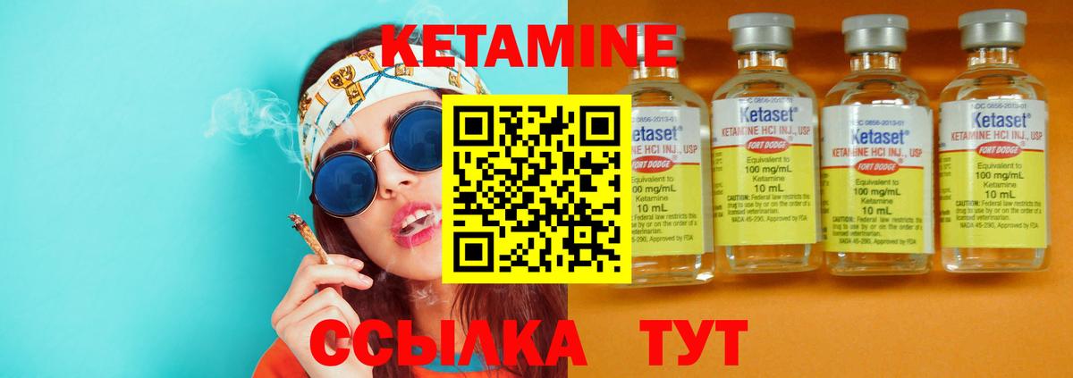 Кетамин ketamine Саяногорск
