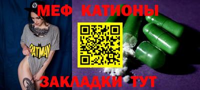 MESCALINE Славянск-на-Кубани