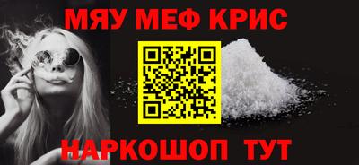 MESCALINE Славянск-на-Кубани