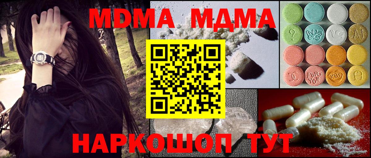 МДМА VHQ  MDMA молли  МДМА  Саяногорск  Вход с VPN 