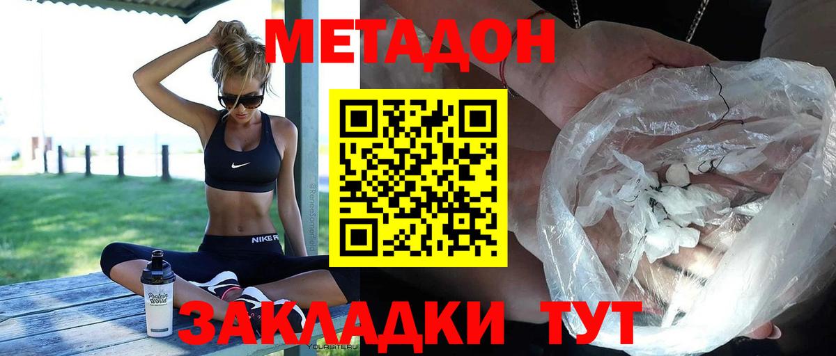 Метадон кристалл Саяногорск