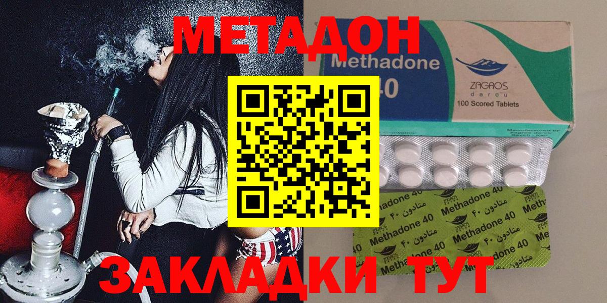 Метадон белоснежный  Вход с VPN  Саяногорск 