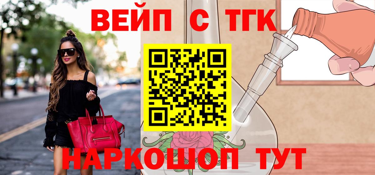 Дистиллят ТГК жижа Саяногорск
