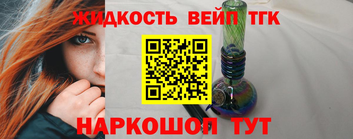 Саяногорск  Дистиллят ТГК жижа  Вход с VPN 