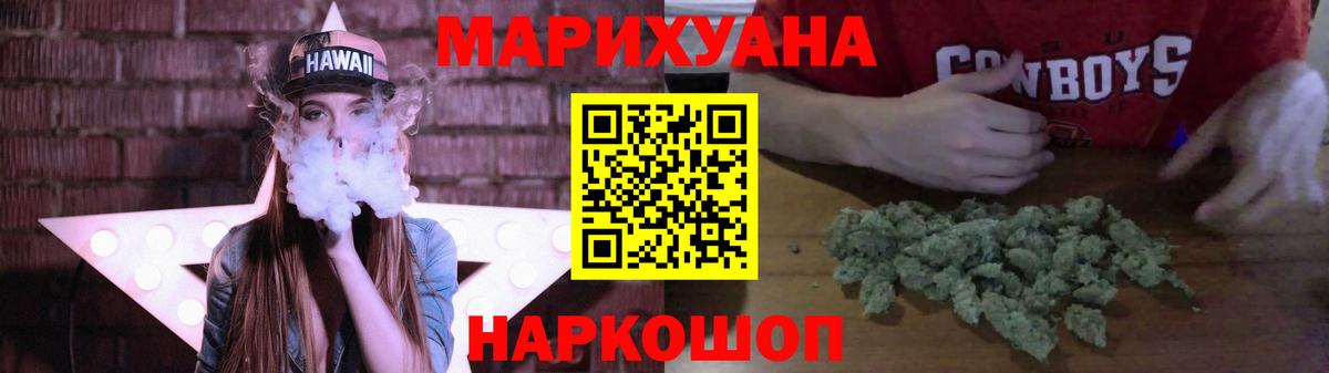 Бошки марихуана Ganja  МАРИХУАНА MAZAR  Вход с VPN  Шишки марихуана Ganja  Саяногорск  Конопля LSD WEED 